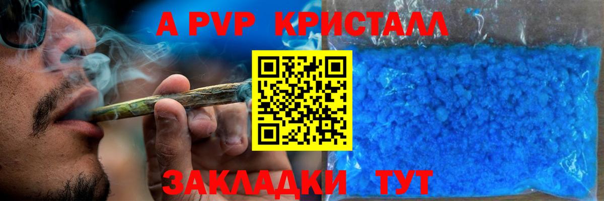 Альфа ПВП Соль Петровск