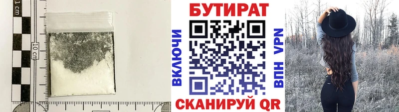 БУТИРАТ бутик  где продают наркотики  Петровск 