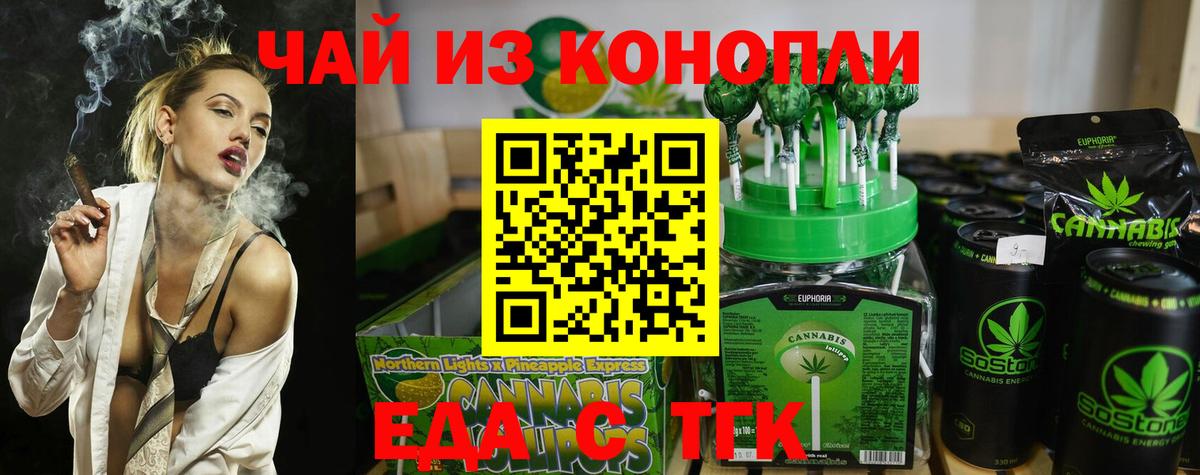 Печенье с ТГК конопля Петровск