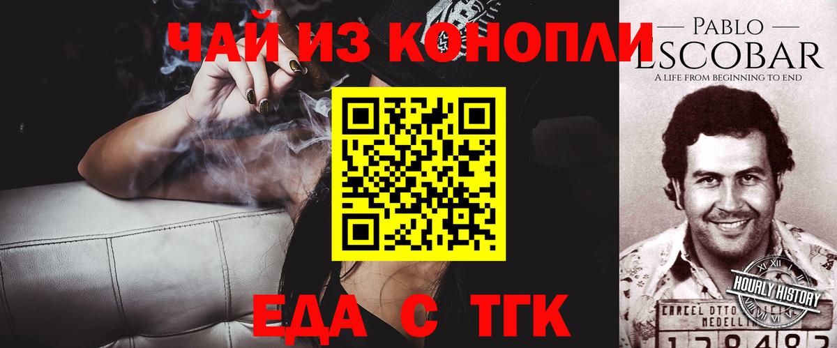 Петровск  Cannafood марихуана  Вход с VPN 