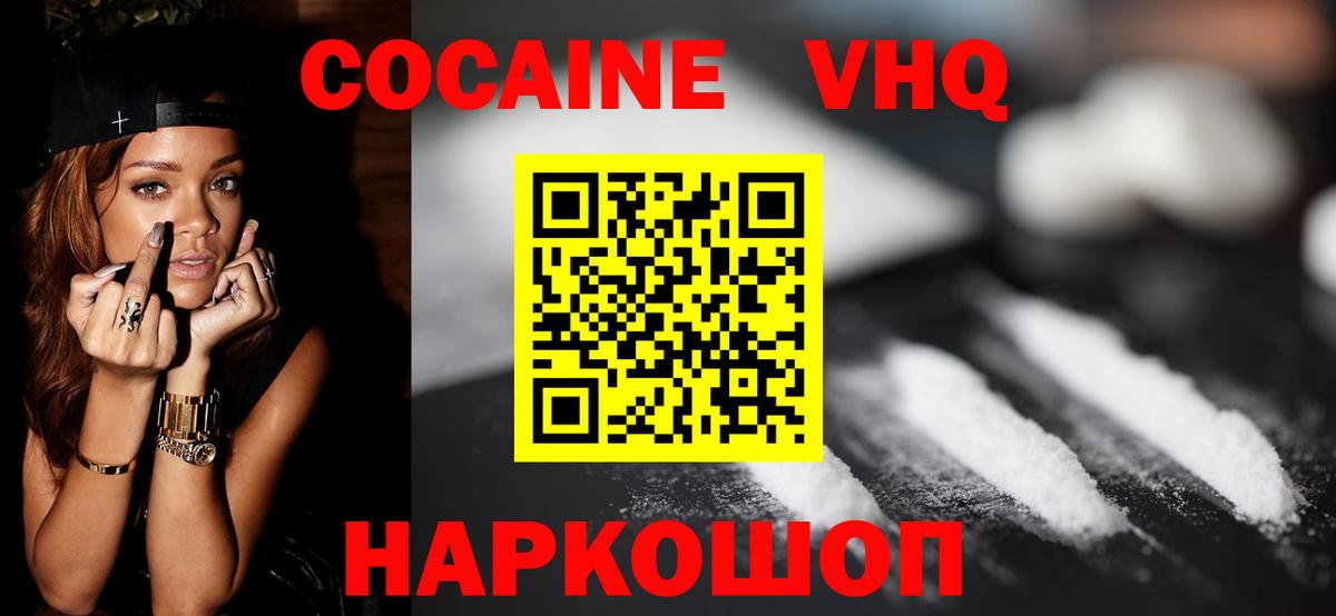 COCAIN 99% Петровск