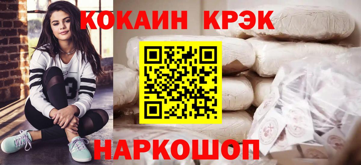 COCAIN VHQ  КОКАИН Fish Scale  Петровск  Cocaine  Вход с VPN 