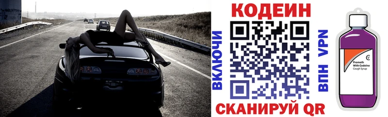 ОМГ ОМГ рабочий сайт  Петровск  Codein Purple Drank 