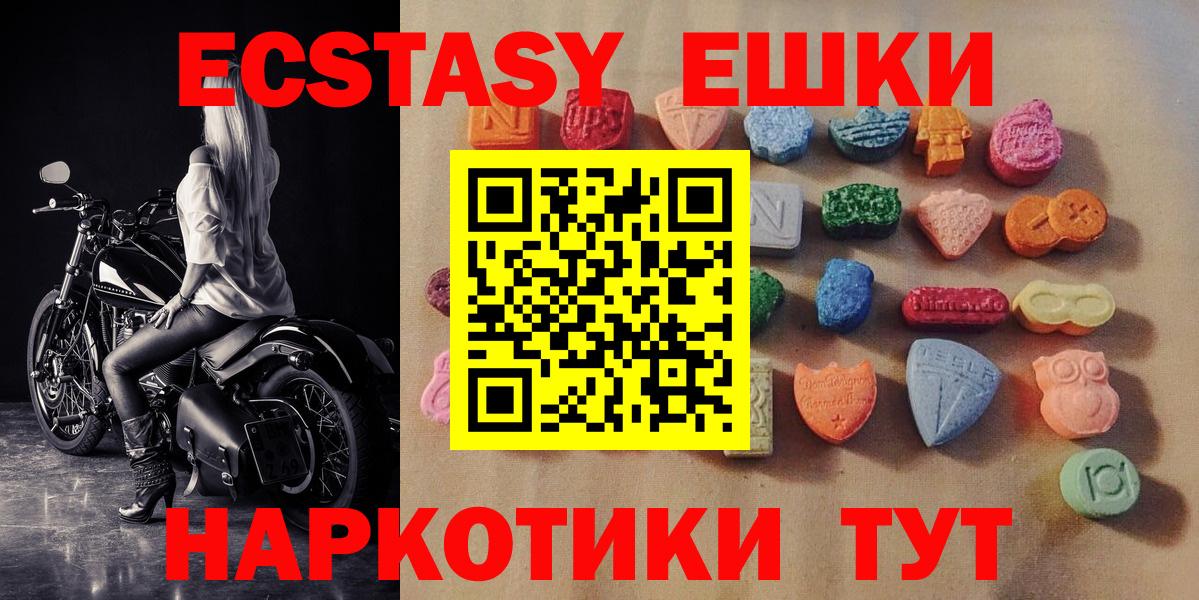 Петровск  ЭКСТАЗИ диски  ЭКСТАЗИ MDMA  Ecstasy  Вход с VPN 
