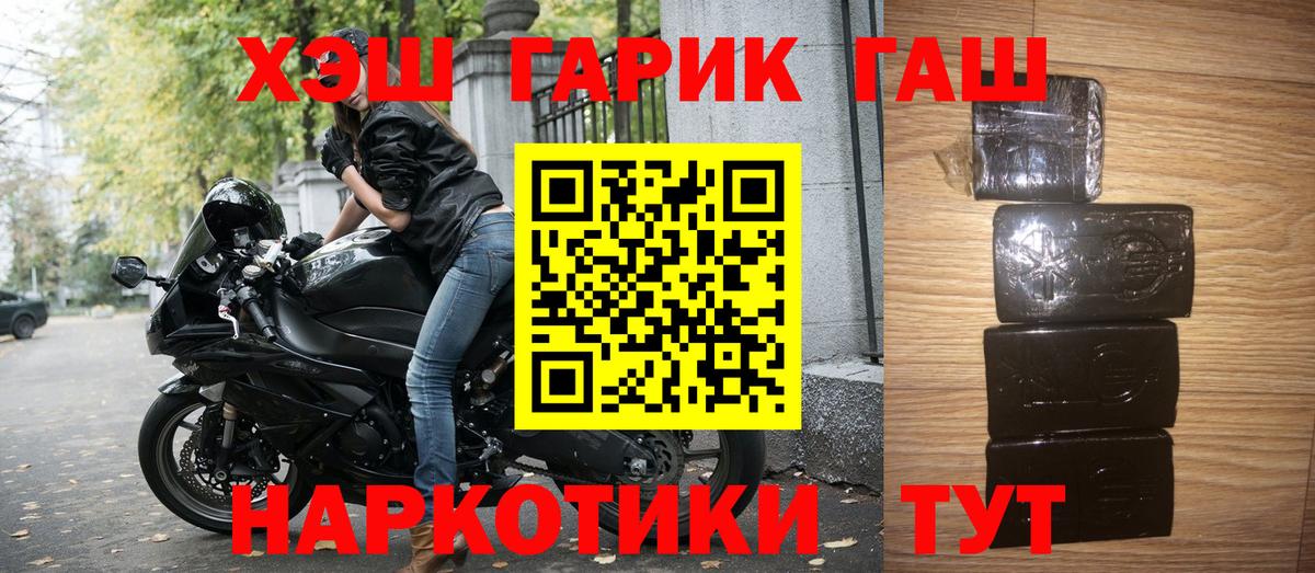 ГАШ индика сатива  ГАШИШ 40% ТГК  Вход с VPN  Петровск 
