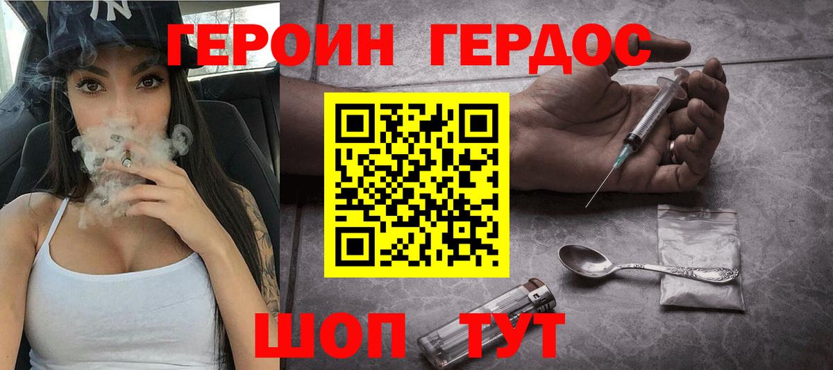 Героин  Вход с VPN  Петровск  ГЕРОИН герыч 