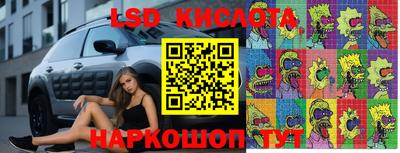 марки lsd Татарск