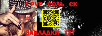 соль ск Тулун