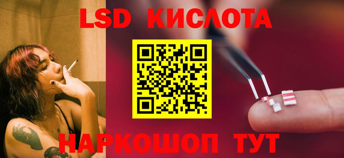 LSD-25 экстази кислота Петровск