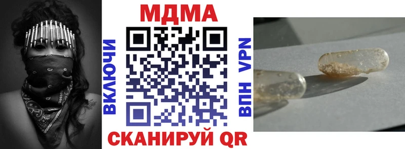 МДМА кристаллы купить Петровск