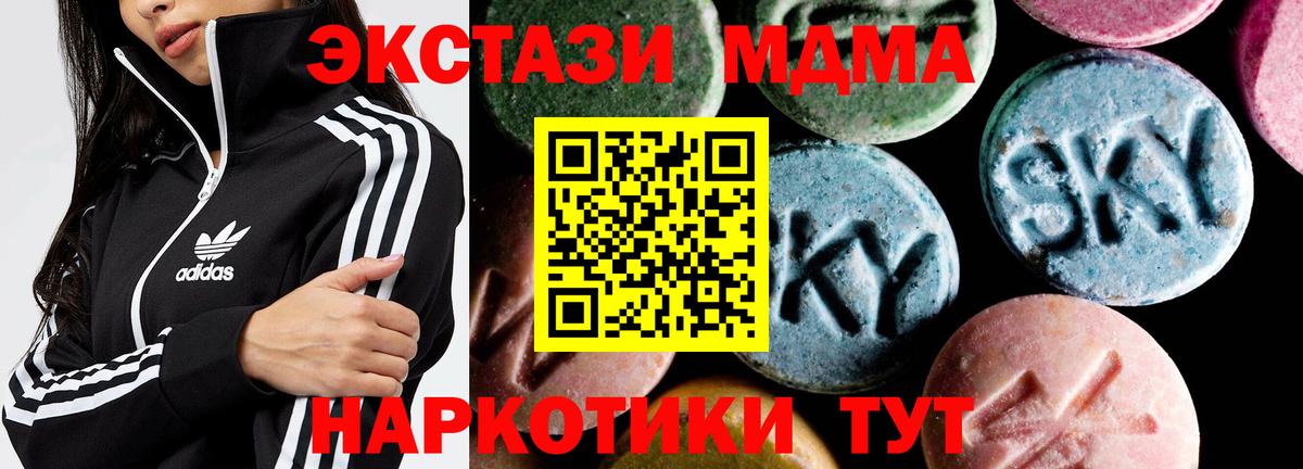 МДМА молли  Вход с VPN  Петровск  MDMA VHQ 
