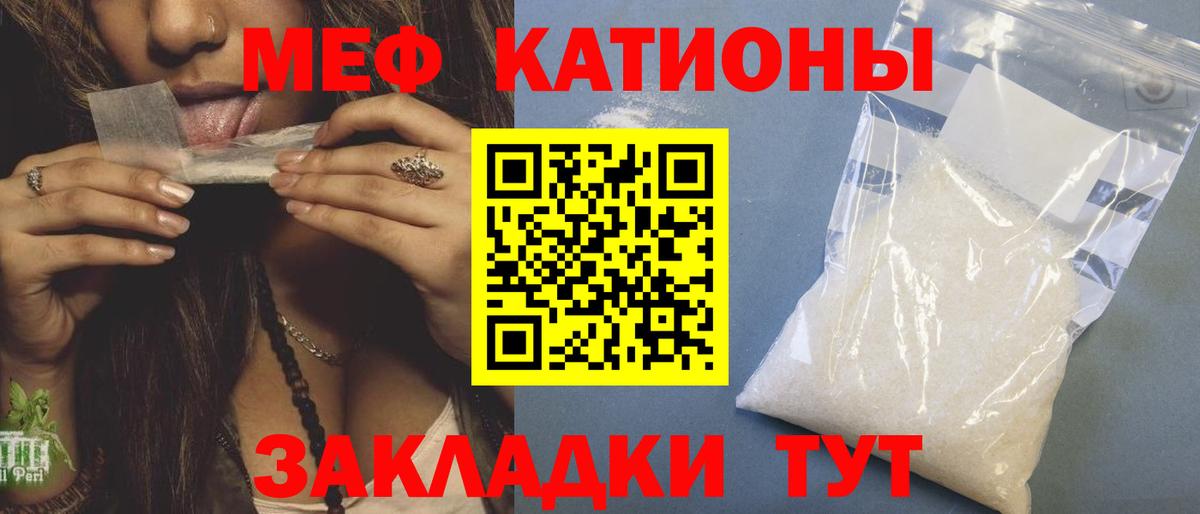 Петровск  МЕФ mephedrone  МЕФ  МЕФ мука  Вход с VPN 