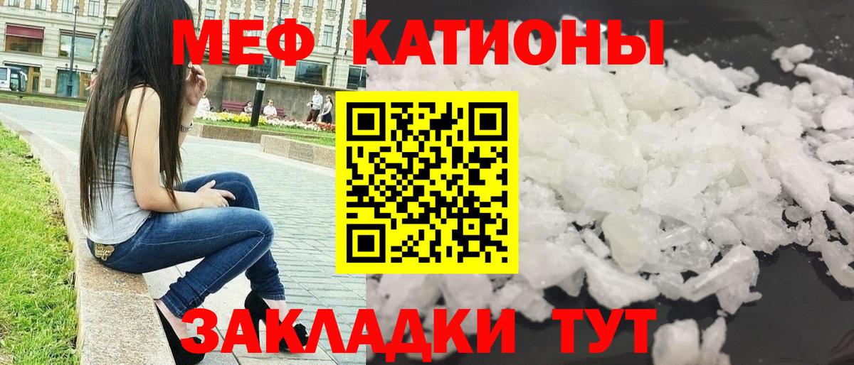 Меф мяу мяу  Петровск