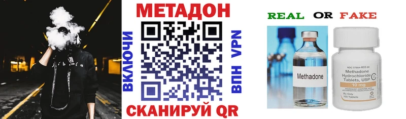 Метадон белоснежный Петровск