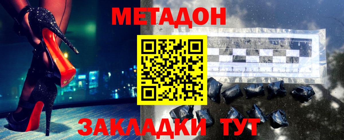 Метадон мёд  МЕТАДОН VHQ  гидра онион  Вход с VPN  Петровск 