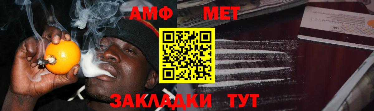 МЕТАМФЕТАМИН мет Петровск