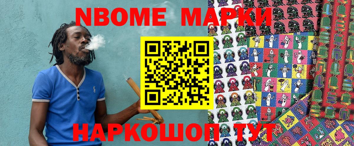 Марки 25I-NBOMe 1,5мг  Марки NBOMe  закладка  Вход с VPN  Петровск 