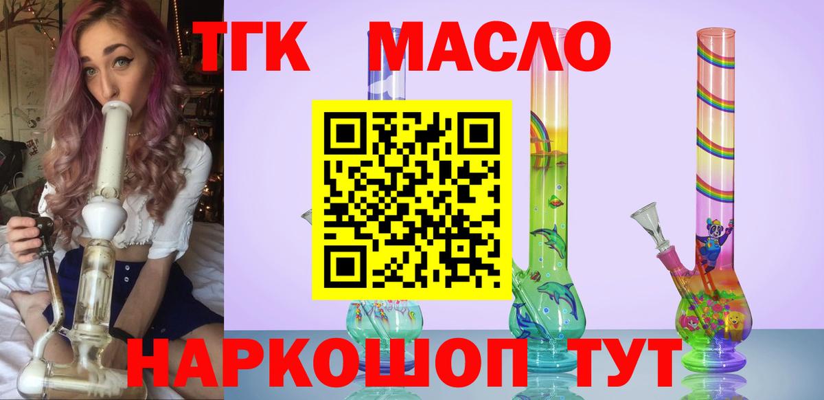 ТГК Wax  ТГК THC oil  Петровск  Вход с VPN 