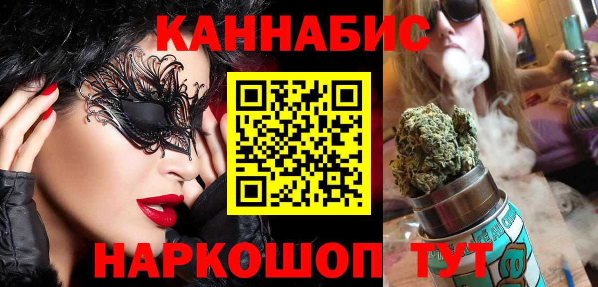 Канабис тримм Петровск